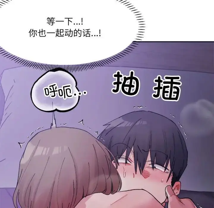 漫画《微妙关系》第7话第126张图