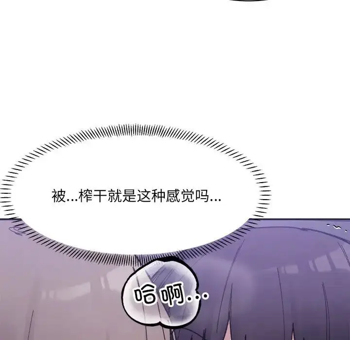 漫画《微妙关系》第7话第132张图