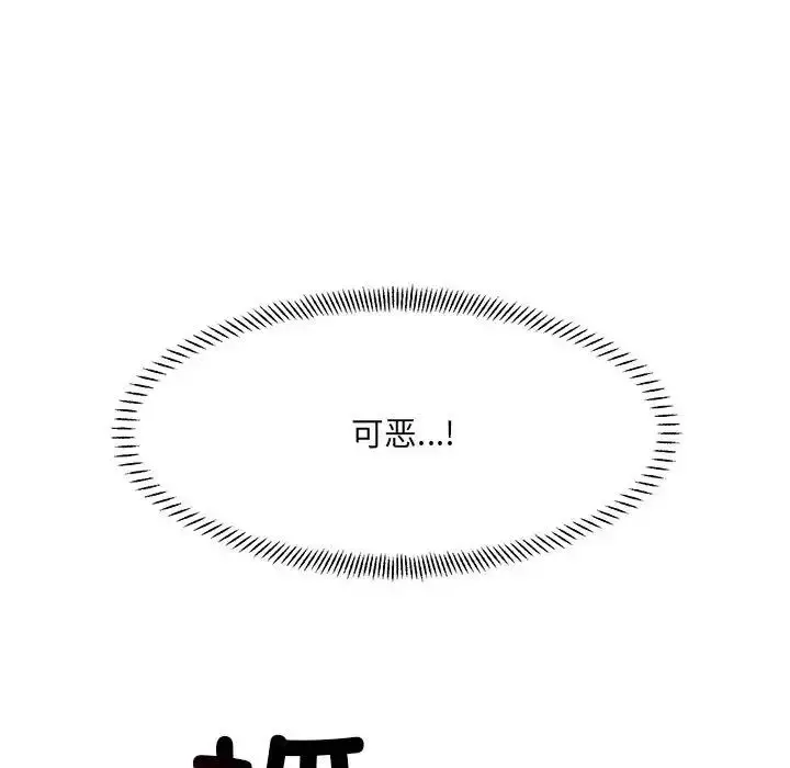 漫画《微妙关系》第7话第134张图