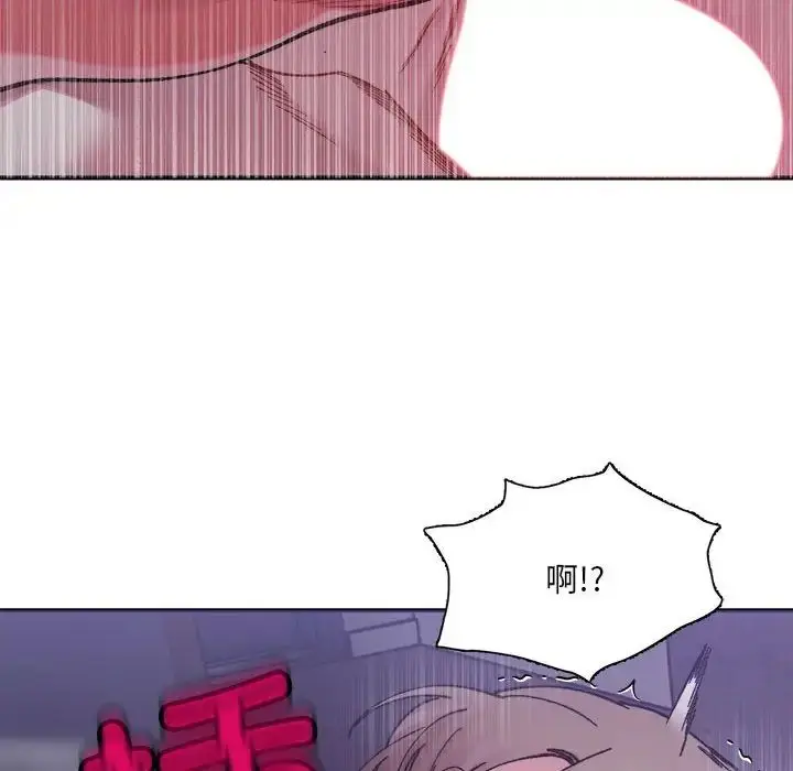 漫画《微妙关系》第7话第136张图