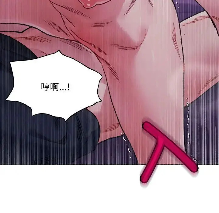 漫画《微妙关系》第7话第138张图