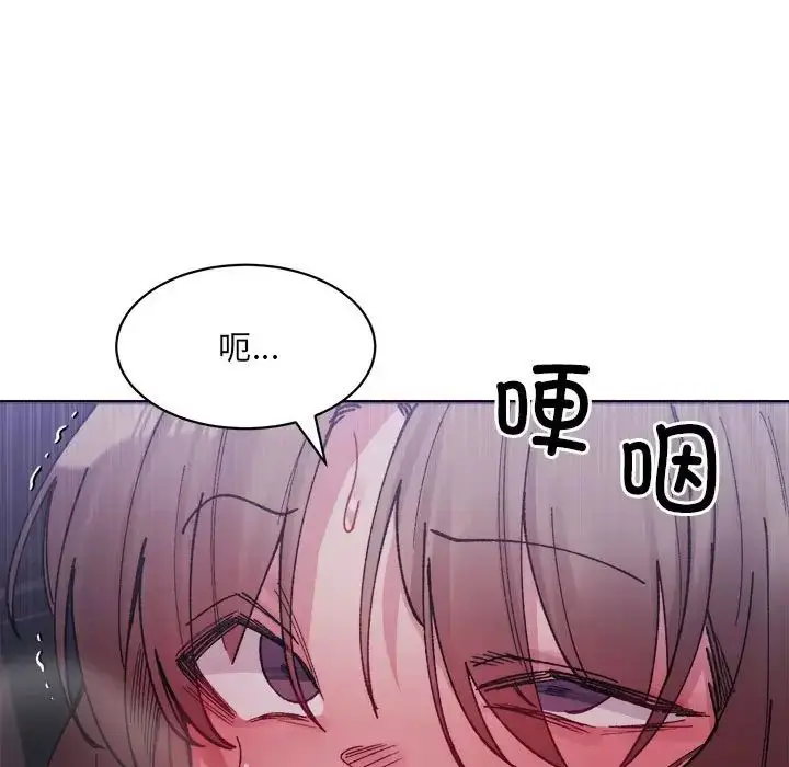 漫画《微妙关系》第7话第139张图