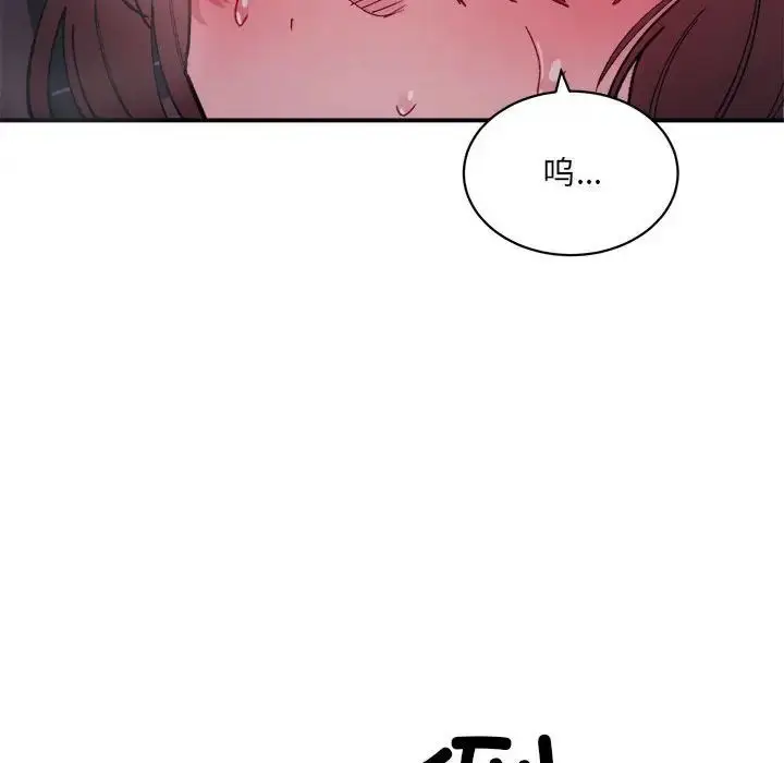 漫画《微妙关系》第7话第140张图