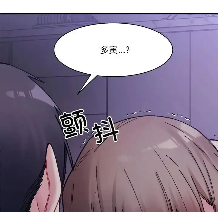 漫画《微妙关系》第7话第143张图