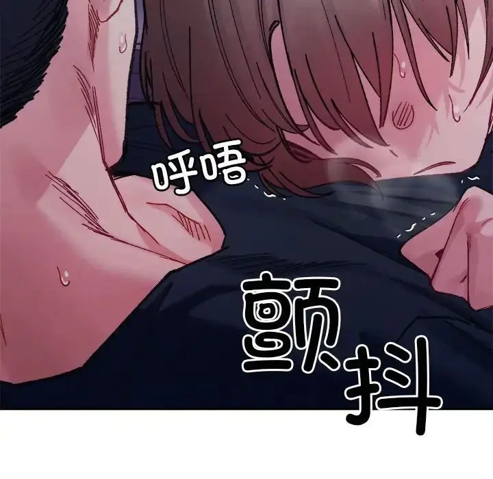 漫画《微妙关系》第7话第144张图