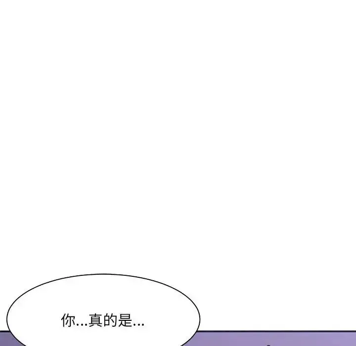 漫画《微妙关系》第7话第145张图