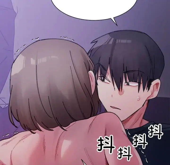 漫画《微妙关系》第7话第148张图