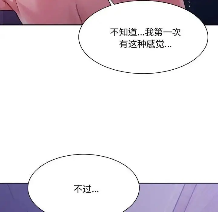 漫画《微妙关系》第7话第149张图