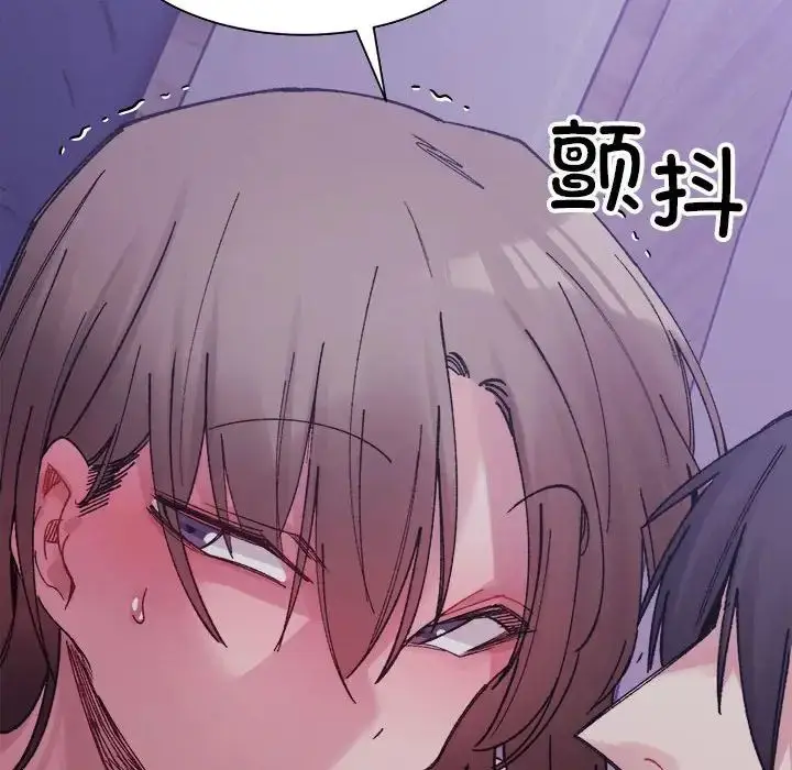 漫画《微妙关系》第7话第150张图