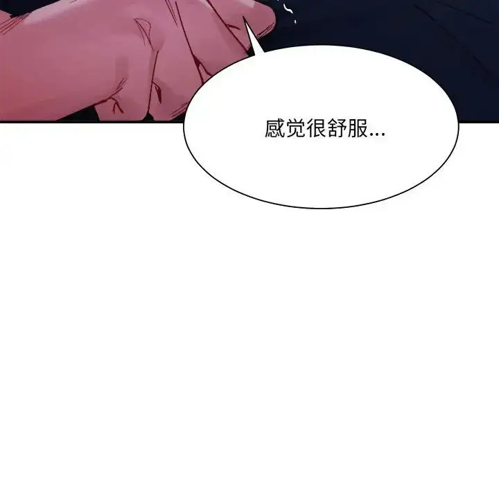 漫画《微妙关系》第7话第152张图