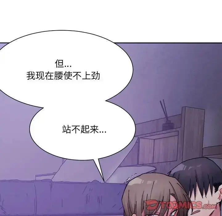 漫画《微妙关系》第7话第153张图