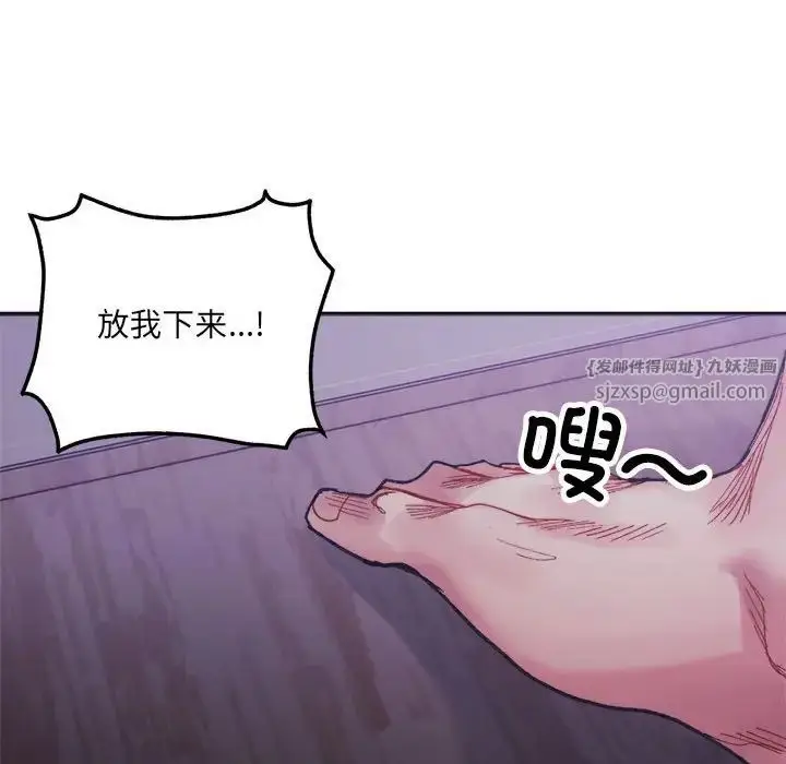漫画《微妙关系》第7话第162张图