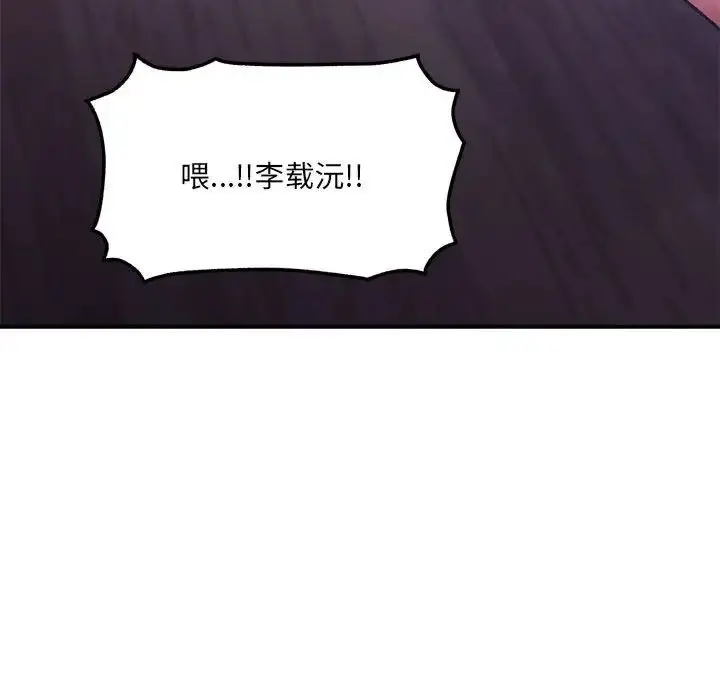 漫画《微妙关系》第7话第163张图
