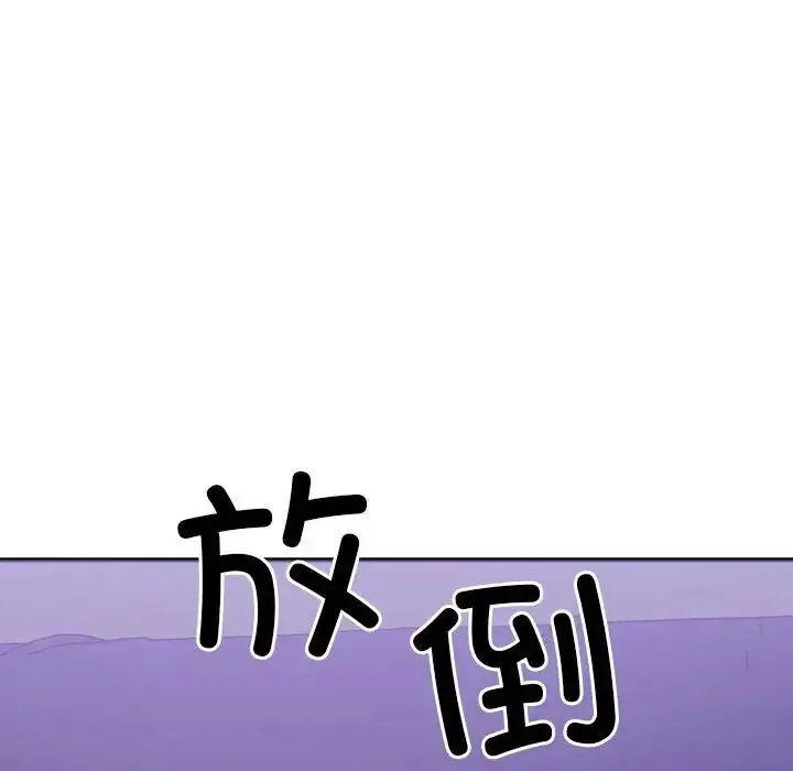 漫画《微妙关系》第7话第164张图