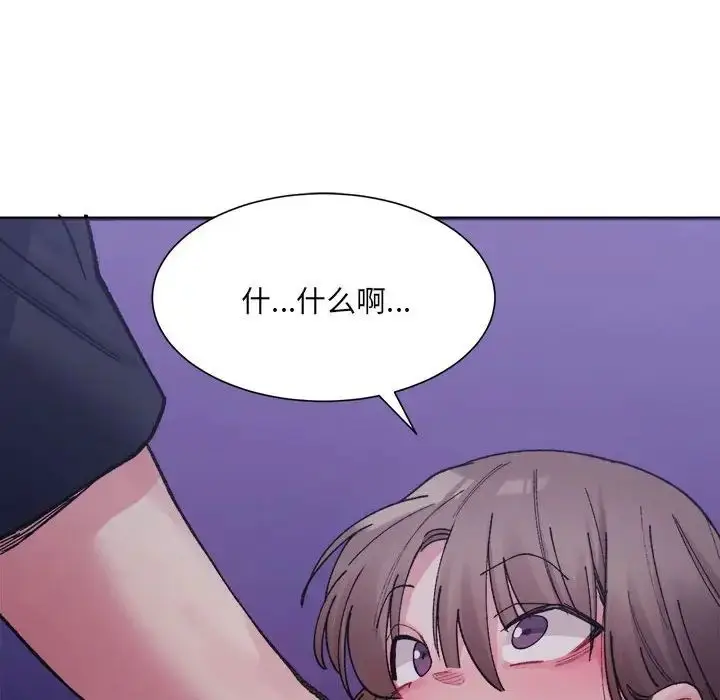 漫画《微妙关系》第7话第167张图