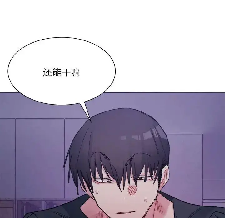 漫画《微妙关系》第7话第169张图