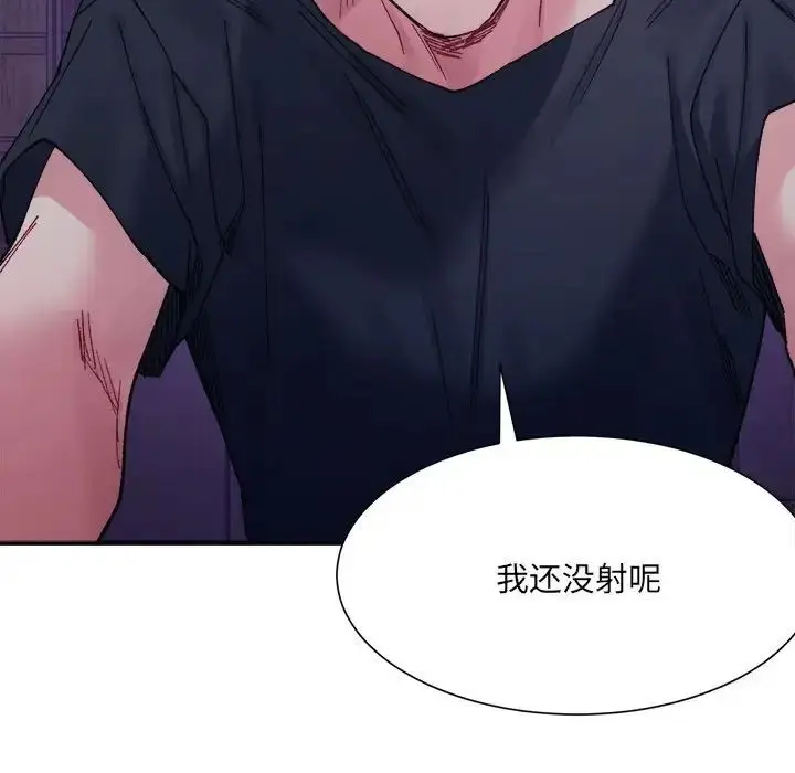漫画《微妙关系》第7话第170张图