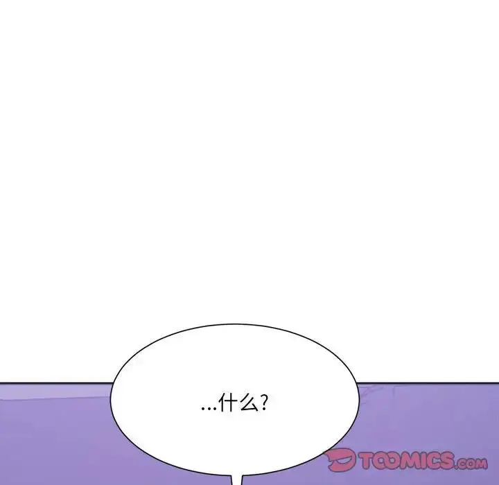 漫画《微妙关系》第7话第171张图