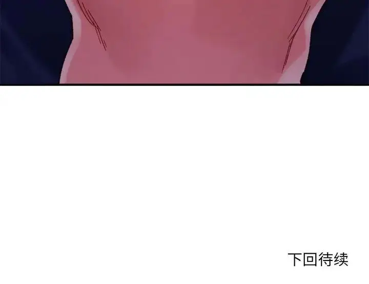 漫画《微妙关系》第7话第174张图
