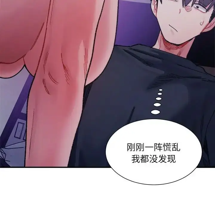 漫画《微妙关系》第7话第18张图