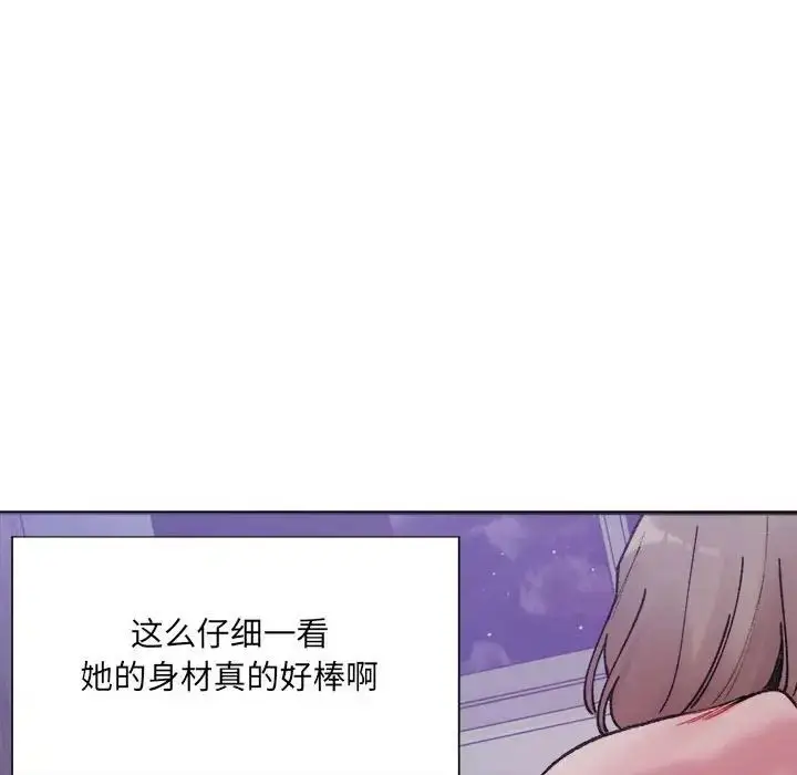 漫画《微妙关系》第7话第19张图