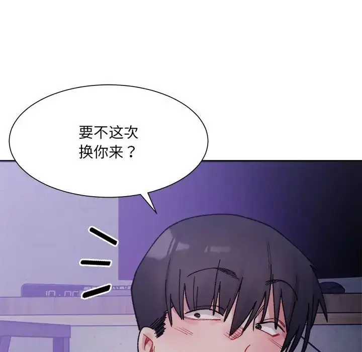 漫画《微妙关系》第7话第26张图