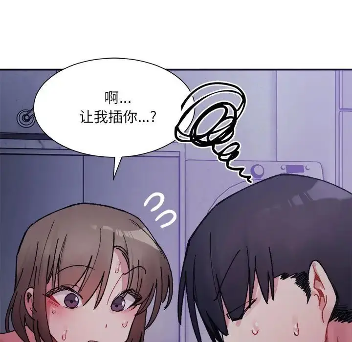 漫画《微妙关系》第7话第28张图