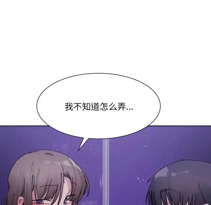 漫画《微妙关系》第7话第30张图