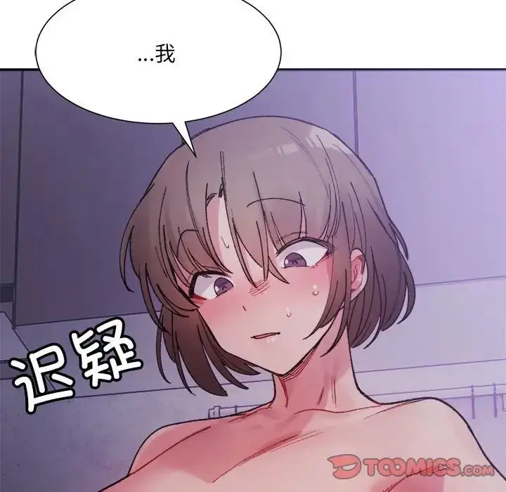 漫画《微妙关系》第7话第33张图