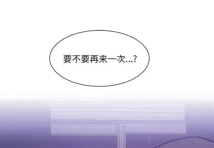 漫画《微妙关系》第7话第4张图