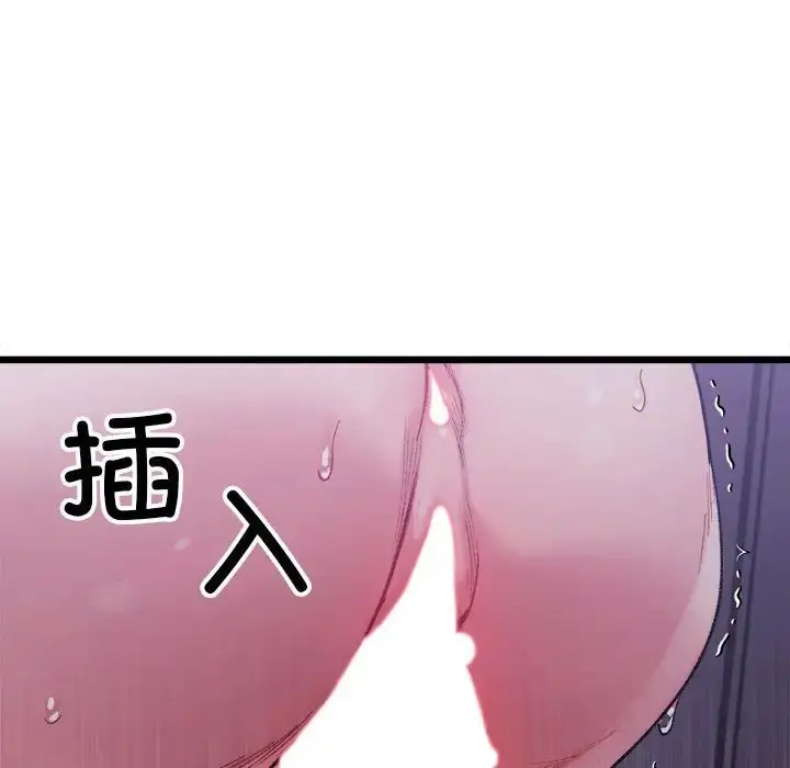 漫画《微妙关系》第7话第43张图