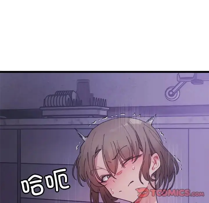 漫画《微妙关系》第7话第45张图