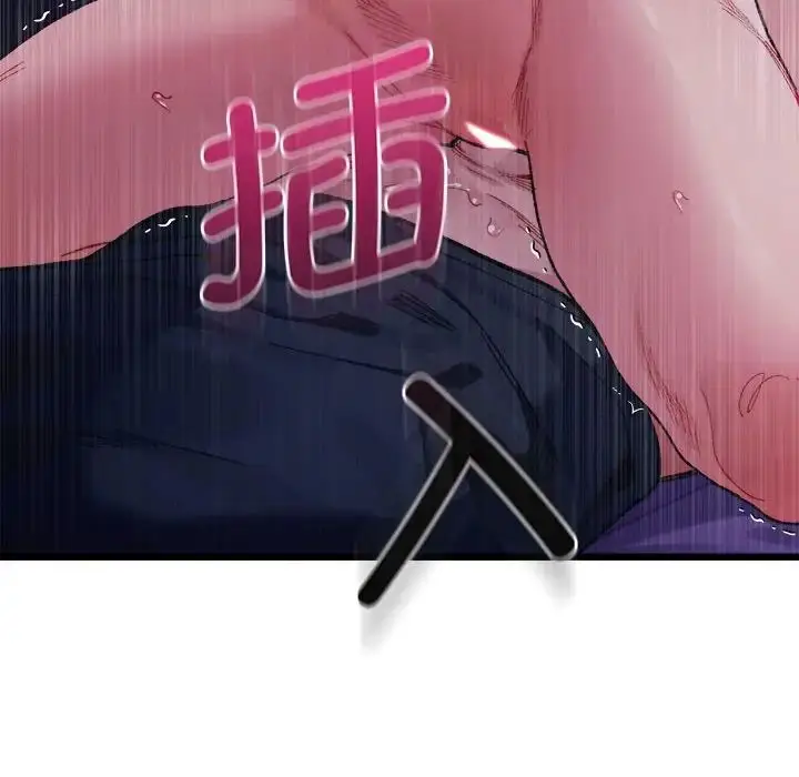 漫画《微妙关系》第7话第47张图