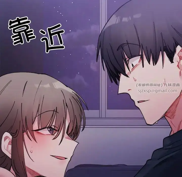 漫画《微妙关系》第7话第5张图