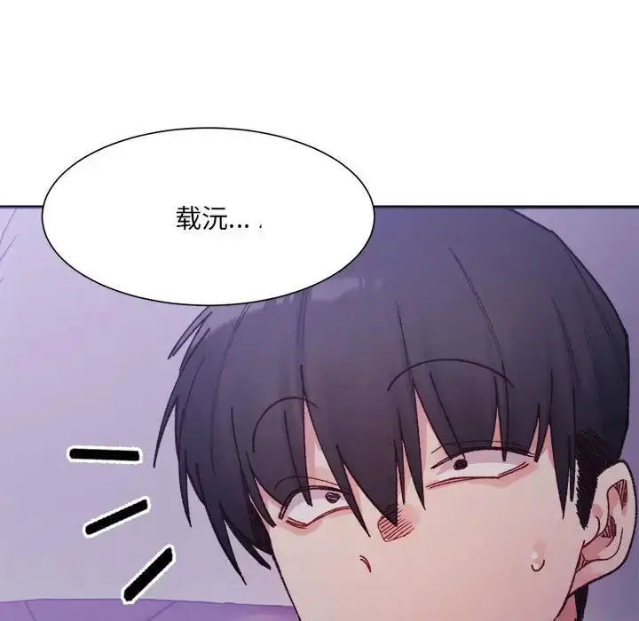 漫画《微妙关系》第7话第52张图