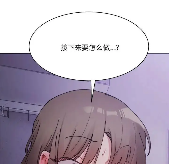 漫画《微妙关系》第7话第54张图