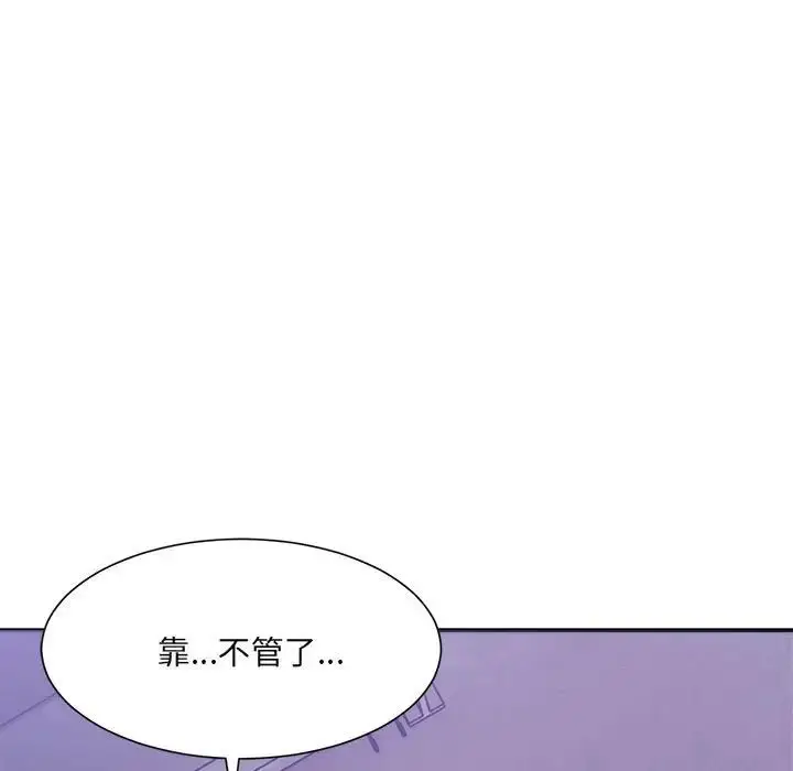 漫画《微妙关系》第7话第62张图