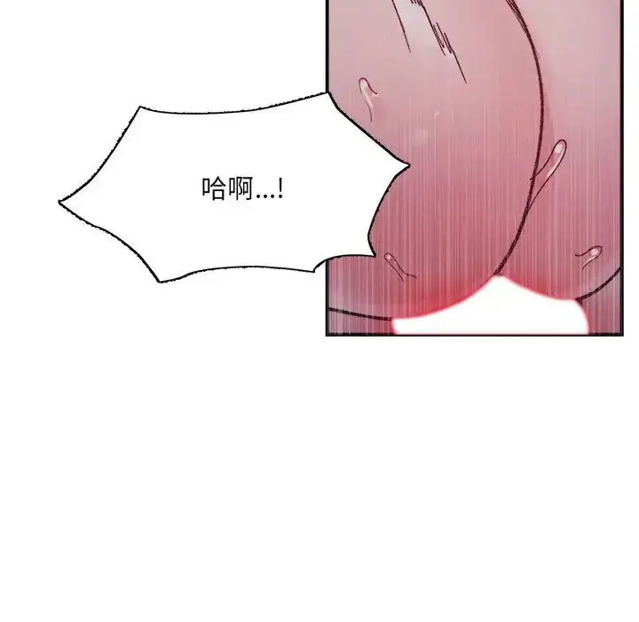 漫画《微妙关系》第7话第67张图