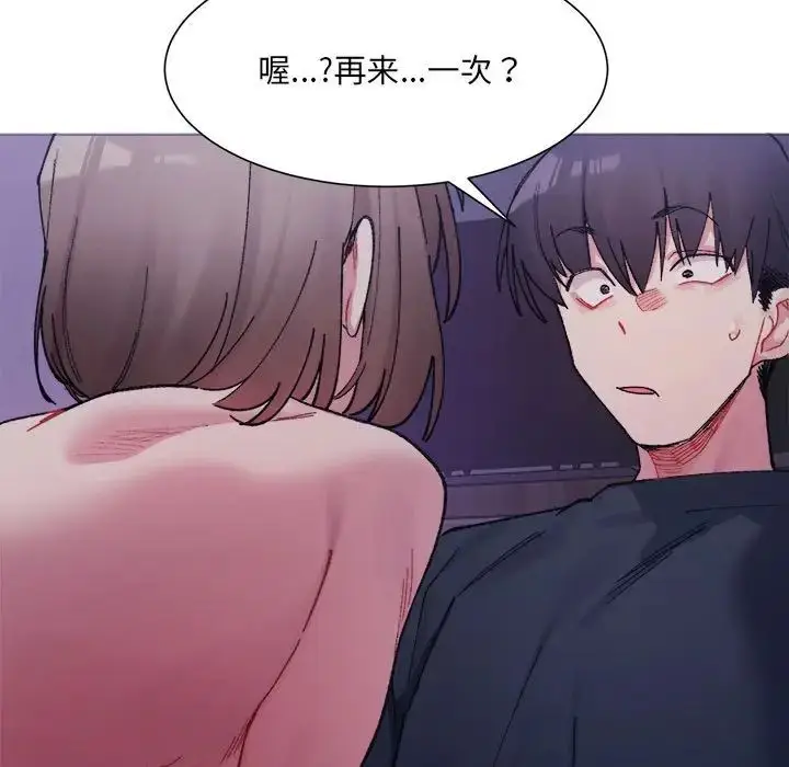 漫画《微妙关系》第7话第7张图