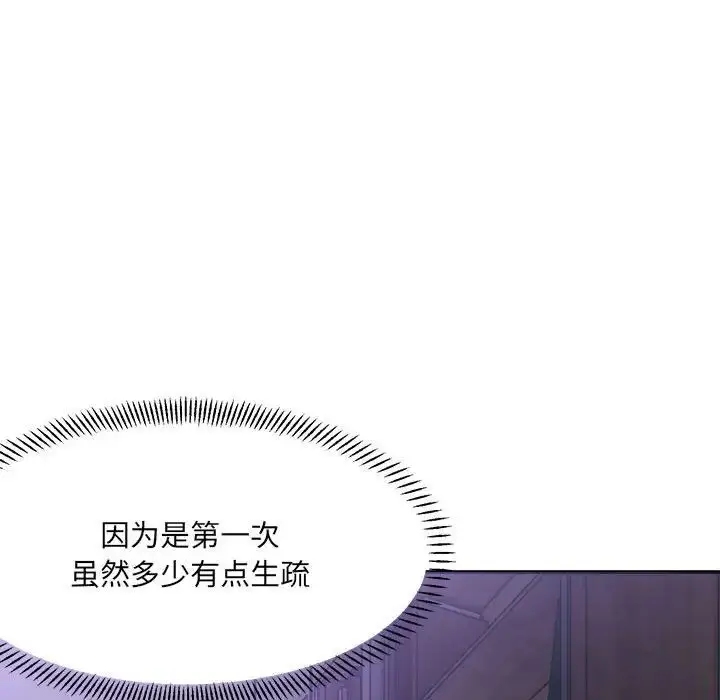 漫画《微妙关系》第7话第70张图