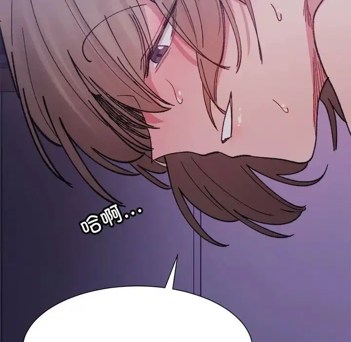 漫画《微妙关系》第7话第77张图