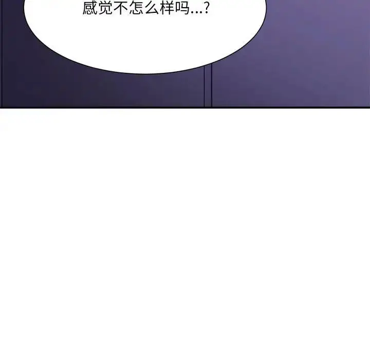 漫画《微妙关系》第7话第78张图