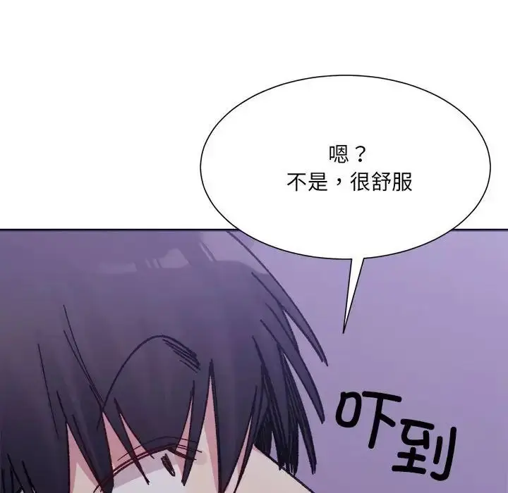 漫画《微妙关系》第7话第79张图
