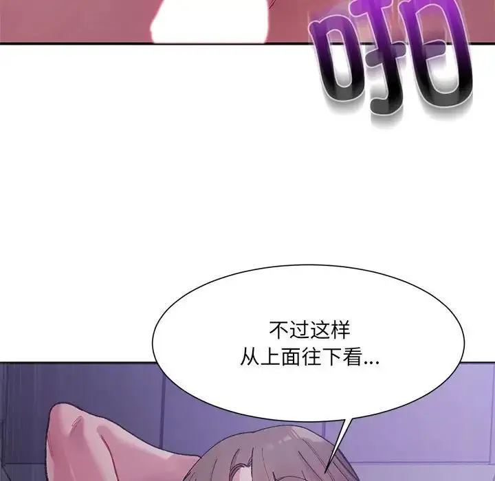 漫画《微妙关系》第7话第82张图