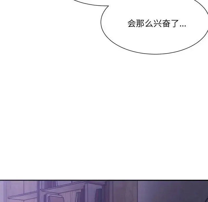 漫画《微妙关系》第7话第85张图