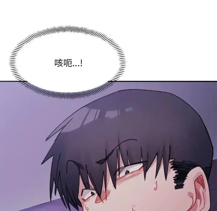 漫画《微妙关系》第7话第91张图