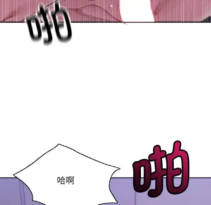 漫画《微妙关系》第7话第94张图