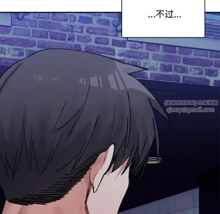 漫画《微妙关系》第34话第103张图