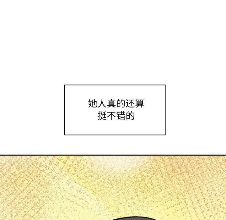 漫画《微妙关系》第34话第105张图