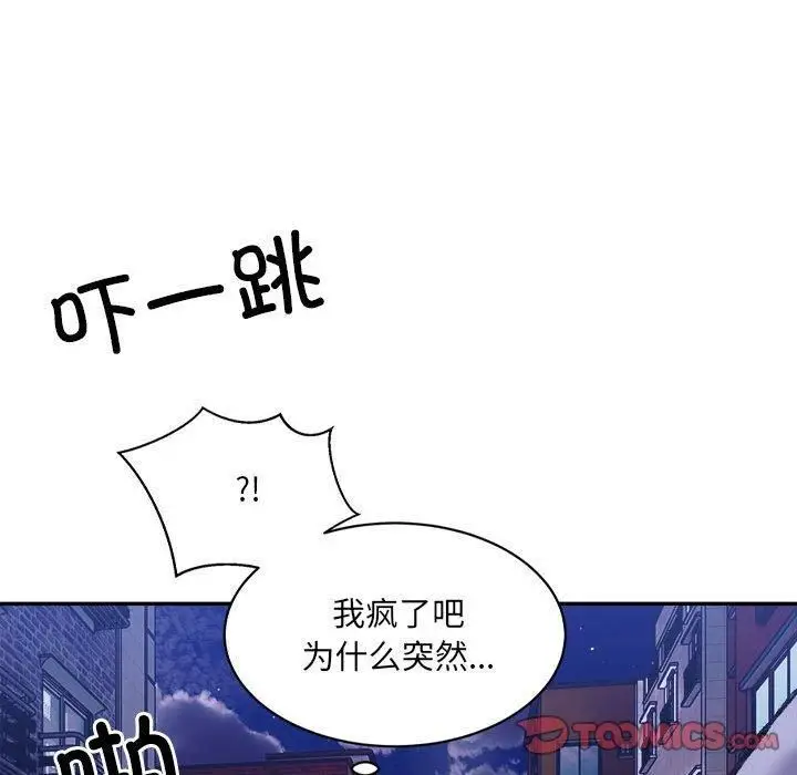 漫画《微妙关系》第34话第108张图
